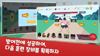 6 Schermata 맷집 키우기 : 전설의 국밥 탱커