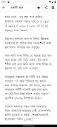 প্রতিদিনের দোয়া দরকারি সব দোয়া screenshot 4