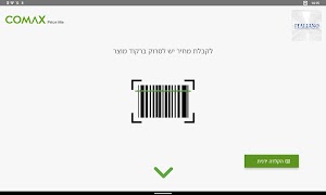 5 Schermata COMAX PriceMe