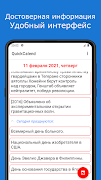 QuickCalend скриншот 3