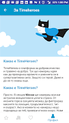 برنامه‌نما TimeHeroes عکس از صفحه