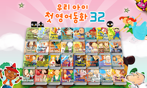 핑크퐁! 영어동화32 截图 3