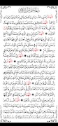 القرآن الكريم - ورش عن نافع স্ক্রিনশট 7