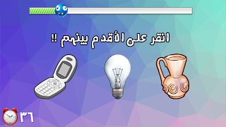 لعبة اختبار الهبل 1 截图 4