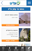 סופש נופש לציבור הדתי ảnh chụp màn hình 3