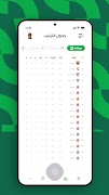برنامه‌نما Ninety عکس از صفحه