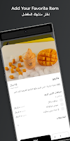 July Icecream ايسكريم جولاي ảnh chụp màn hình 2