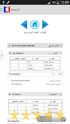 قواعد اللغة الفرنسية स्क्रीनशॉट 5