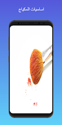 Makeup - types and uses screenshot 6