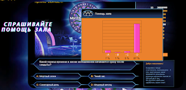 Миллионер игра 2022: викторина screenshot 6