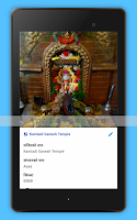 Devalaya Staff screenshot 5
