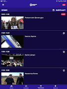 Настоящее Время اسکرین شاٹ 6