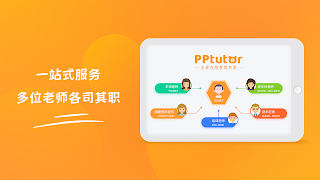 PPtutor青少儿中文 截图 6