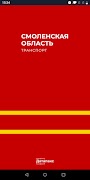 Смоленская область транспорт पोस्टर