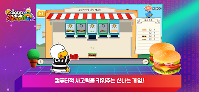 오딩가 어드벤쳐 截图 5