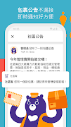 社區幫 截圖 3