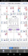 文墨天機•紫微斗數(基礎版) تصوير الشاشة 3