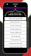 namaj shikkha নামাজ শিক্ষা syot layar 2