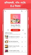 برنامه‌نما हरियाणवी गाने, Free Haryanvi Songs MP3 App عکس از صفحه
