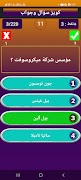 كويز سؤال وجواب स्क्रीनशॉट 4