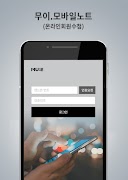 MUEE.NOTE स्क्रीनशॉट 2