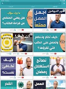 علي وكتاب - كتب وأفكار عملية Ekran Görüntüsü 5