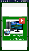 Malayalam computing Tutorials スクリーンショット 1