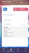 Мой дневник syot layar 5