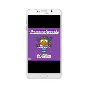 ฟังเพลงลูกทุ่งหมอลำฮิต capture d'écran 1