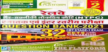 RRB NTPC VOLUME -2 постер