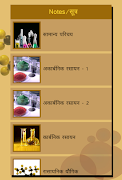 Chemistry(रसायन विज्ञान) in Hi capture d'écran 1