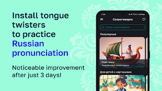 Rus Tongue Twisters Ехалгрека bài đăng