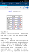Verbole Russian ภาพหน้าจอ 3