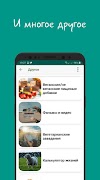 Just Vegan - вегетарианство и  syot layar 5