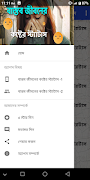 বাস্তব জীবনের কষ্টের স্ট্যাটাস imagem de tela 1