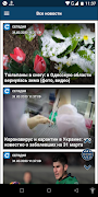 Новости Украины FromUa.News ảnh chụp màn hình 2