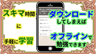 薬剤師　国家試験　2022年版　国試対策　過去問　勉強と電卓 screenshot 4