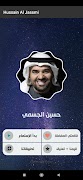 حسين الجسمي 2021 بدون نت - أرو Screenshot 1