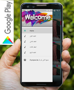 جميع اغاني ابو بكر سالم بدون نت 스크린샷 1