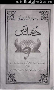 پوستر Dua'in
