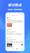 球半-足球分析实时比分 screenshot 3