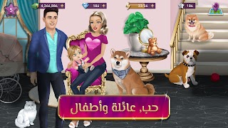 ملكة الموضة | لعبة قصص و تمثيل screenshot 4