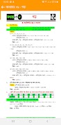 Class 5 Math Solution 2025 capture d'écran 3