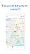C-Delivery скриншот 1
