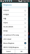 Simple Ringtone Maker screenshot 6