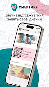 Smartiki poster