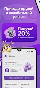 AppStart скриншот 7
