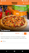 Пицца Транзит स्क्रीनशॉट 3