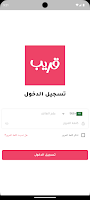 قريب مندوب screenshot 1