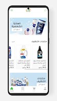 ندي ماركت captura de pantalla 3